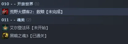 库游戏列表中增加收藏名显示-素材君