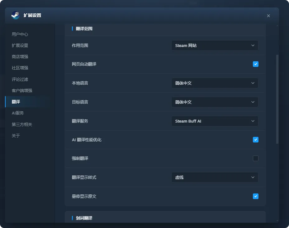 有些游戏不翻译,必须使用强制翻译,是否考虑加入悬浮球-素材君