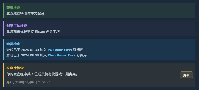 提醒与检查功能使用教程-素材君