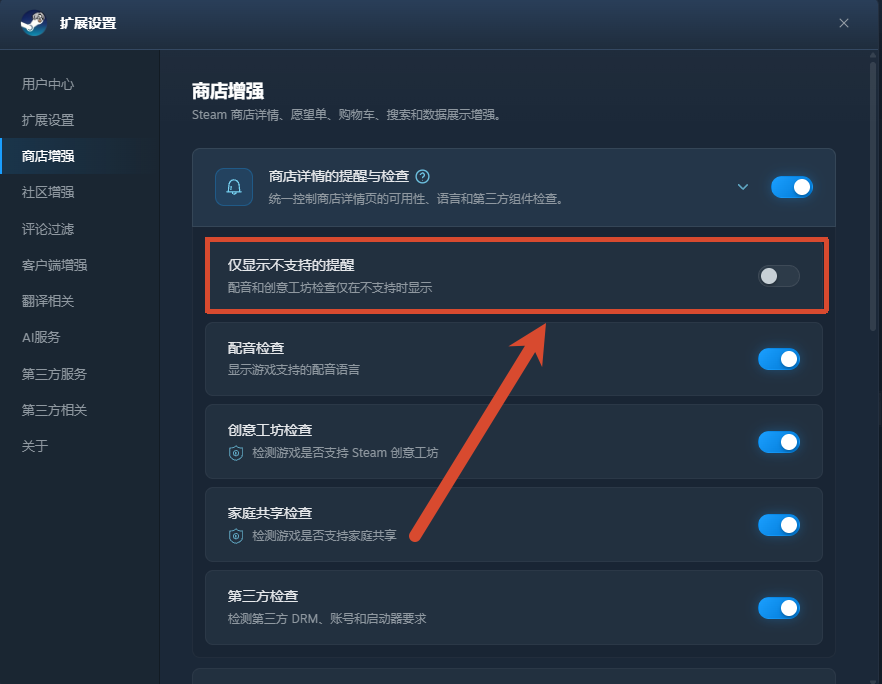 图片[3]-提醒与检查功能使用教程-素材君