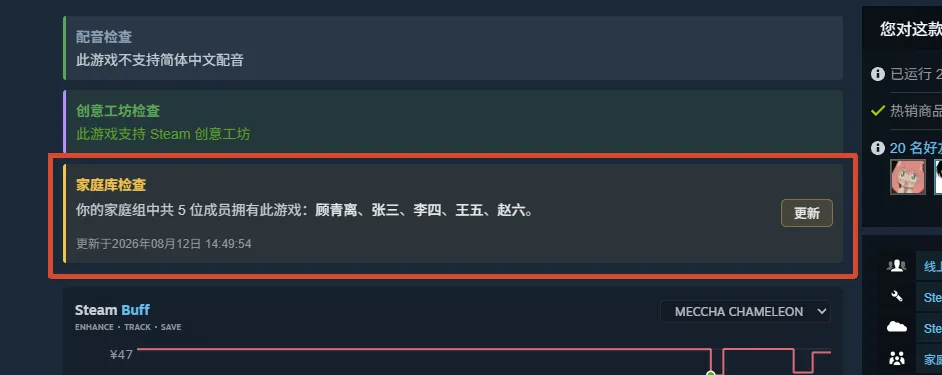家庭组已有游戏标记功能说明-素材君