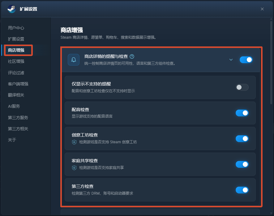 图片[2]-提醒与检查功能使用教程-素材君