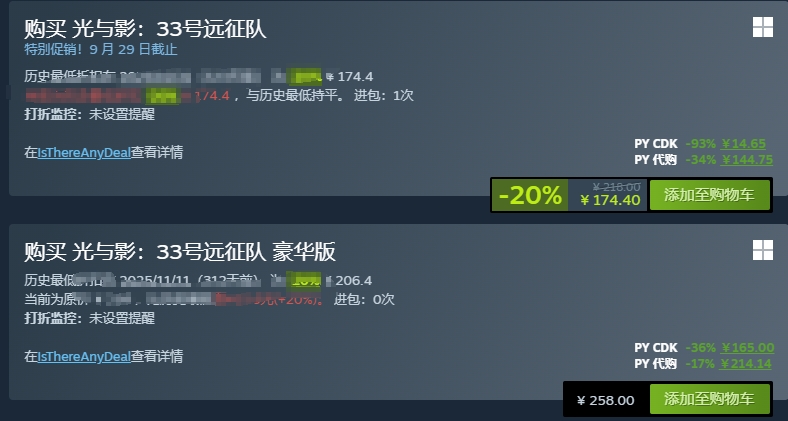 Py cdk接口错误-素材君