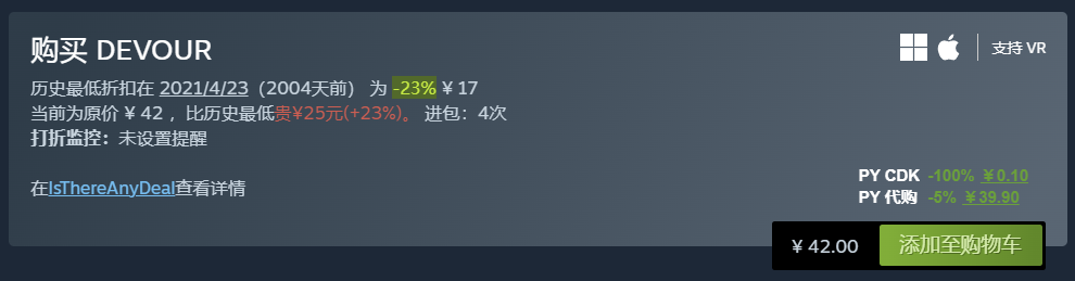 Buff的PY价格采集数据存在问题-素材君