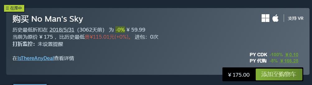 Buff的PY价格采集数据存在问题-素材君